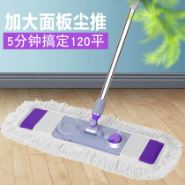 Mop household one-tow net large cotton thread mop artifact large area dry and wet dual use enlarged ultra-thin flat mop