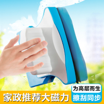 High-altitude glass cleaning artifact Household washing and painting high-rise double-layer hollow thick building strong magnetic double-sided glass wiping and scraping one
