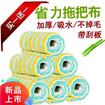 Flat mop replacement cloth Cloth Set towel mop head Mop head Flat mop set cloth Set mop cloth