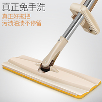 The hands-free wash flat mop avoiding manual extruding-type lazy household mop