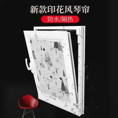 Henderson new printed inner curtain open inner curtain inverted window honeycomb curtain roller shutter shutter blind free installation book kitchen dressing room