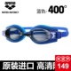 Kính cận thị Arena kính nam và kính HD chống sương mù độ bơi không thấm nước dành cho người lớn hộp lớn kính bơi nhập khẩu