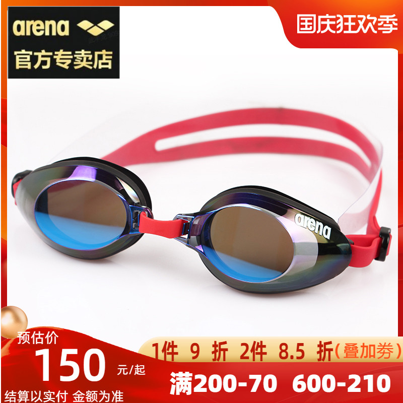 arena arena swimming goggles men and women waterproof and anti-fog high-definition professional racing large frame coating swimming glasses equipment