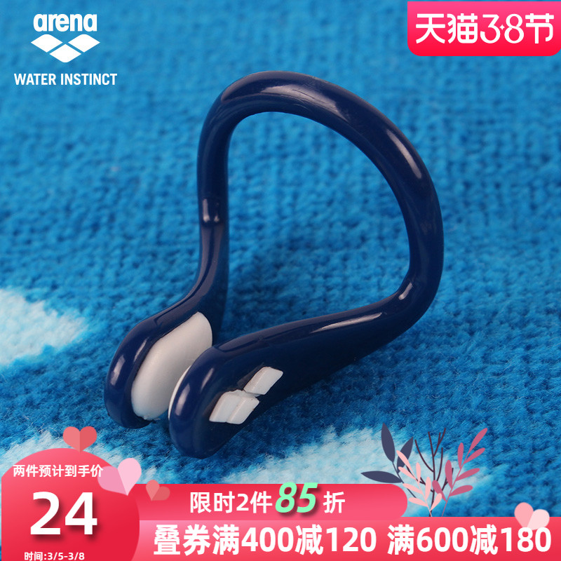 Arena Arena Swim Nose Clip Professional Anti-Choking Water Anti-Slip Wear Comfortable Soft Nasal Congestion Swimming Gear