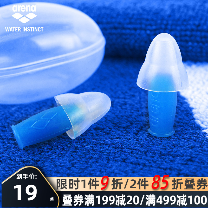 areena Arena swimming earplugs silica gel diving professional bathing ears waterproof theorizer swimming gear