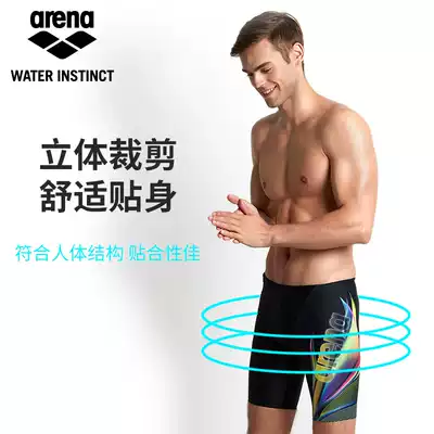 Arena Arina swimming trunks Men's five-point quick-drying anti-chlorine swimming trunks men's anti-embarrassment hot spring pants swimming equipment