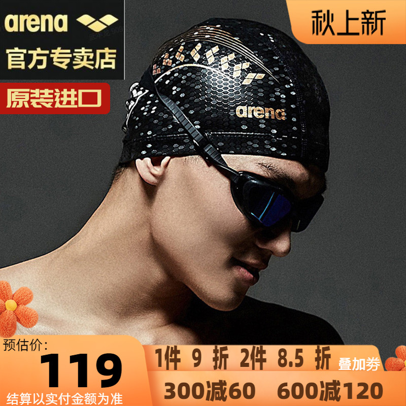 arena arena swimming cap men's and women's enlarged ear protection PU swimming cap fashion and comfortable printing not strangle head