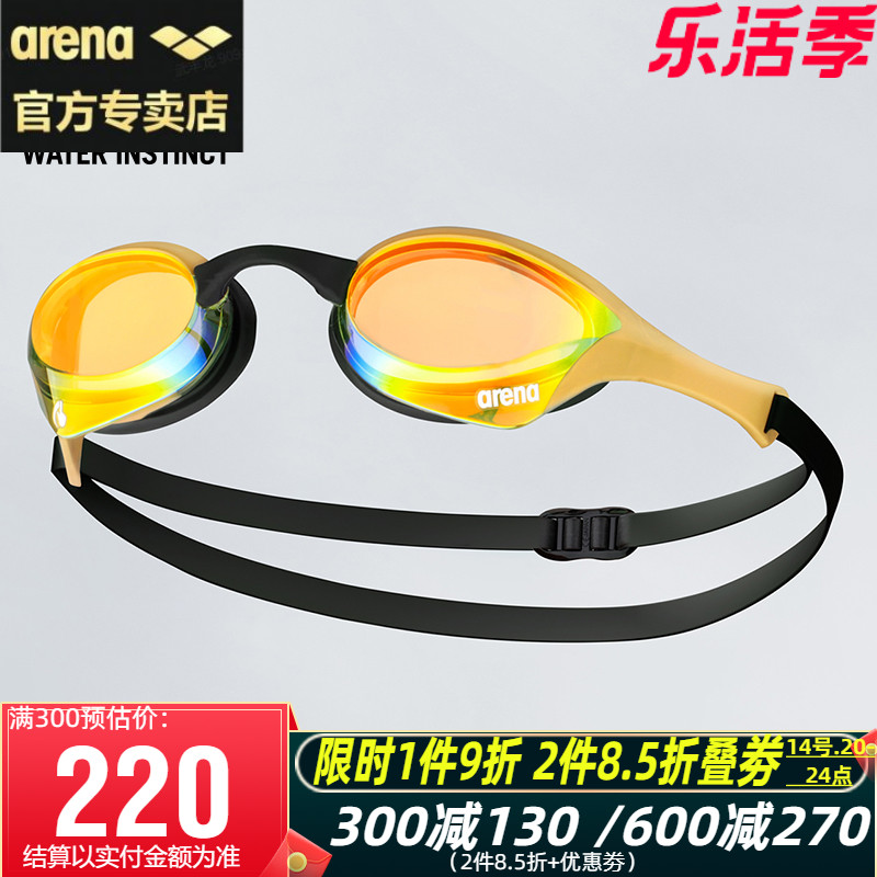 arena Arena Arena Goggles Men's and Women's Cobra Professional Competitive Training Waterproof Anti-Fog HD Swimming Equipment