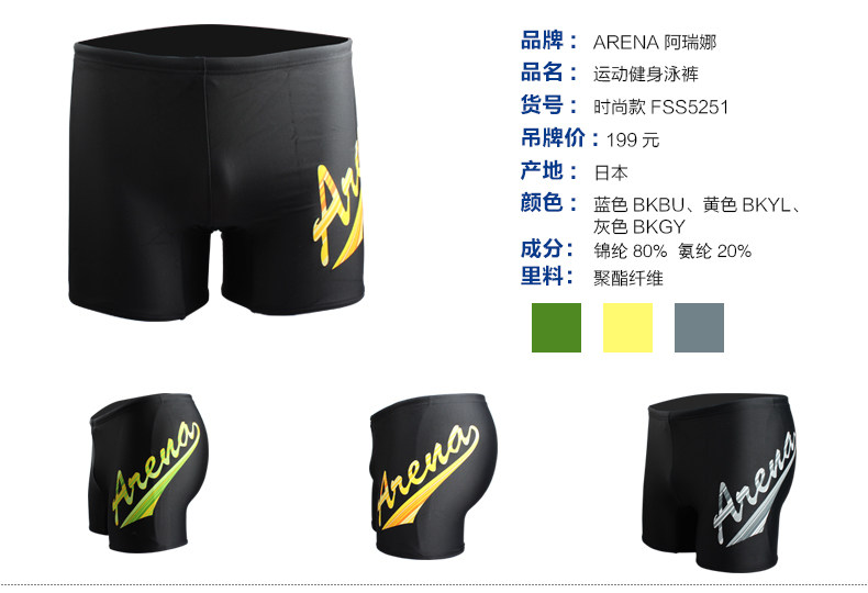 Maillot de bain homme ARENA    - Ref 2510432 Image 20