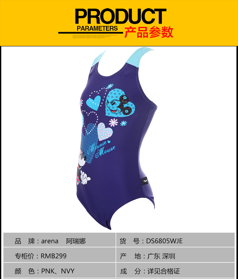 Maillot de bain fille ARENA    - Ref 2548036 Image 7