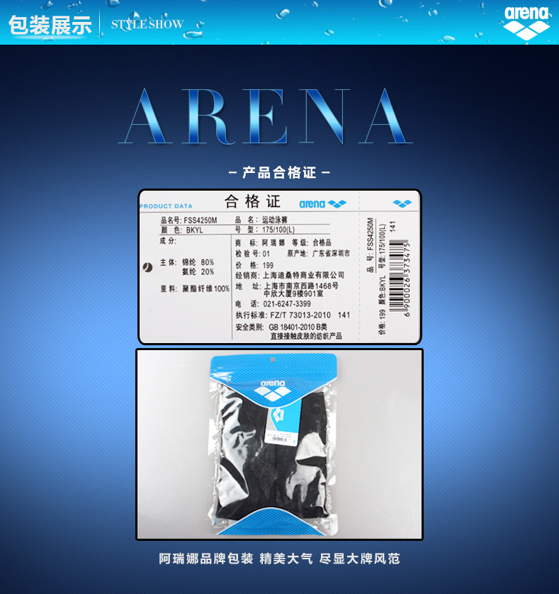 Maillot de bain homme ARENA    - Ref 2510432 Image 32