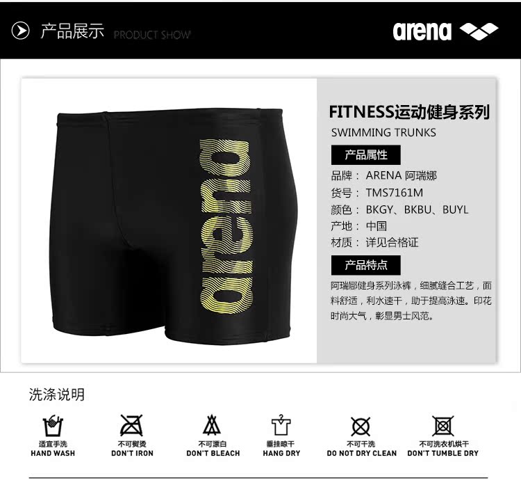 Arena arina quần bơi nam võ sĩ cộng với kích thước quần bơi nam mới chuyên nghiệp nhanh chóng làm khô quần áo chống clo quần bơi nam dài