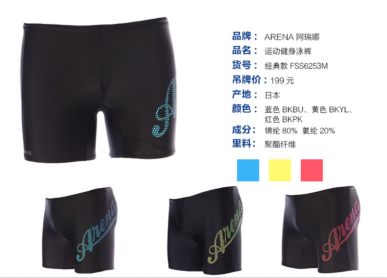 Maillot de bain homme ARENA    - Ref 2510432 Image 19