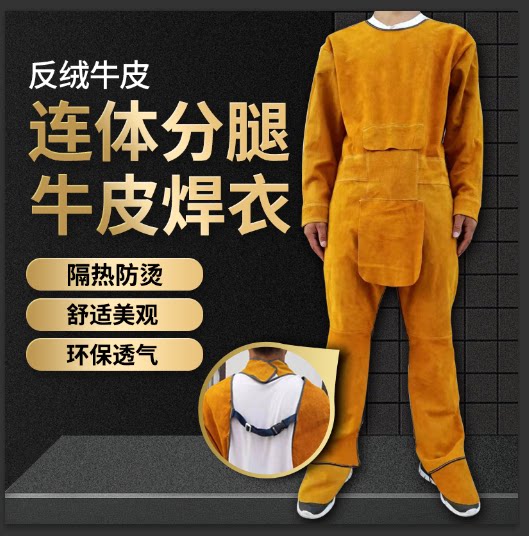Cow leather electric welding clothes wear and heat insulation electric welding clothes anti-wear welding work clothes welt welding work clothes welding skirt cow leather anti-scalding