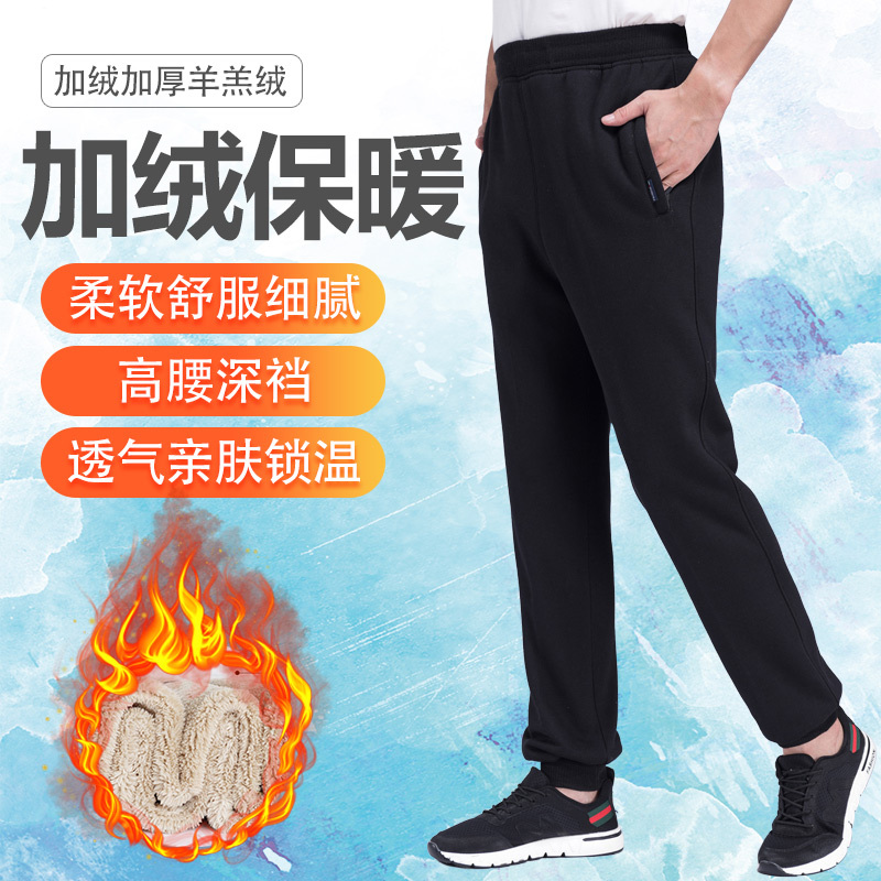 冬款束脚裤男加绒加厚运动裤男宽松长裤子羊羔绒中老...