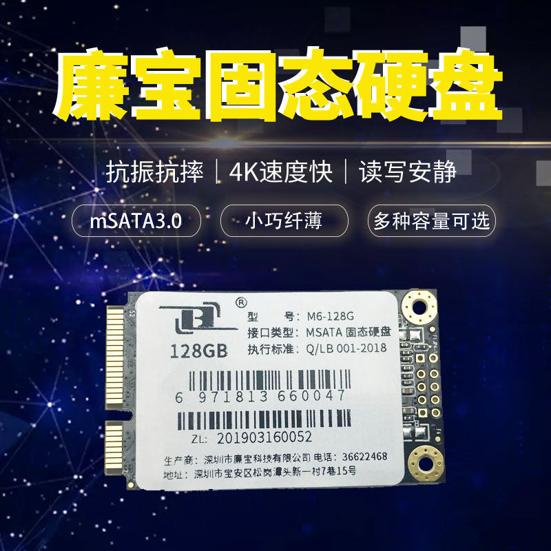 Lianbao M6 60G 64G 128G mSATA3 0 Solid State Drive SSD Non-Beacon Wolf M6-120G