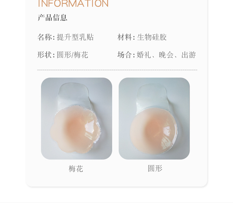Váy cưới nâng cấp ngực loại mận tròn silicon dán ngực vô hình nâng núm vú miếng dán ngực silicon sexy