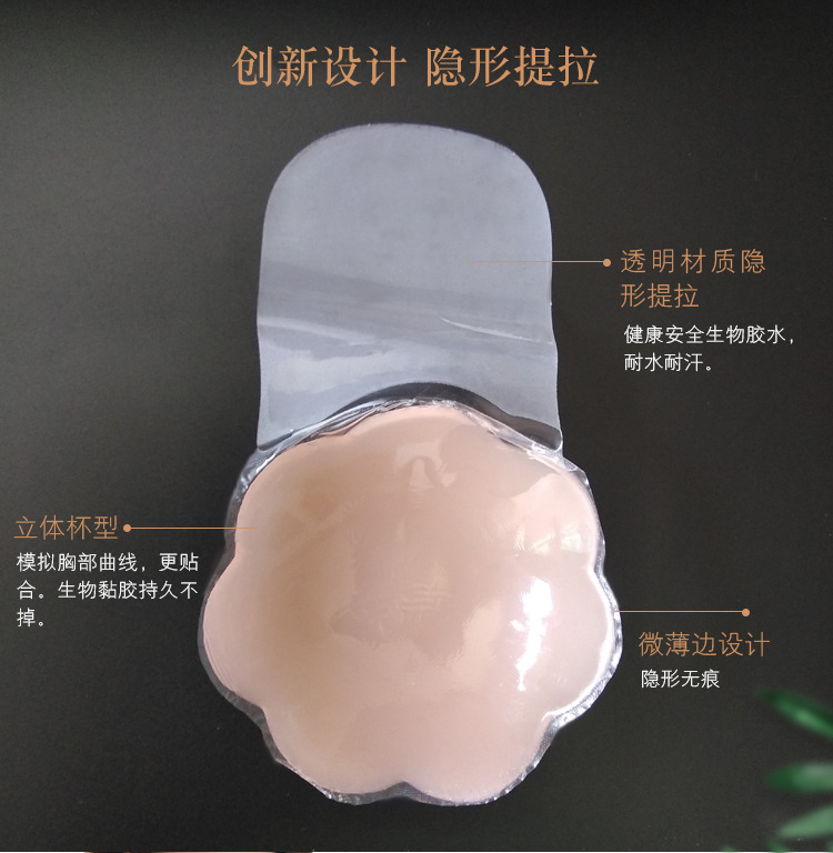 Váy cưới nâng cấp ngực loại mận tròn silicon dán ngực vô hình nâng núm vú miếng dán ngực silicon