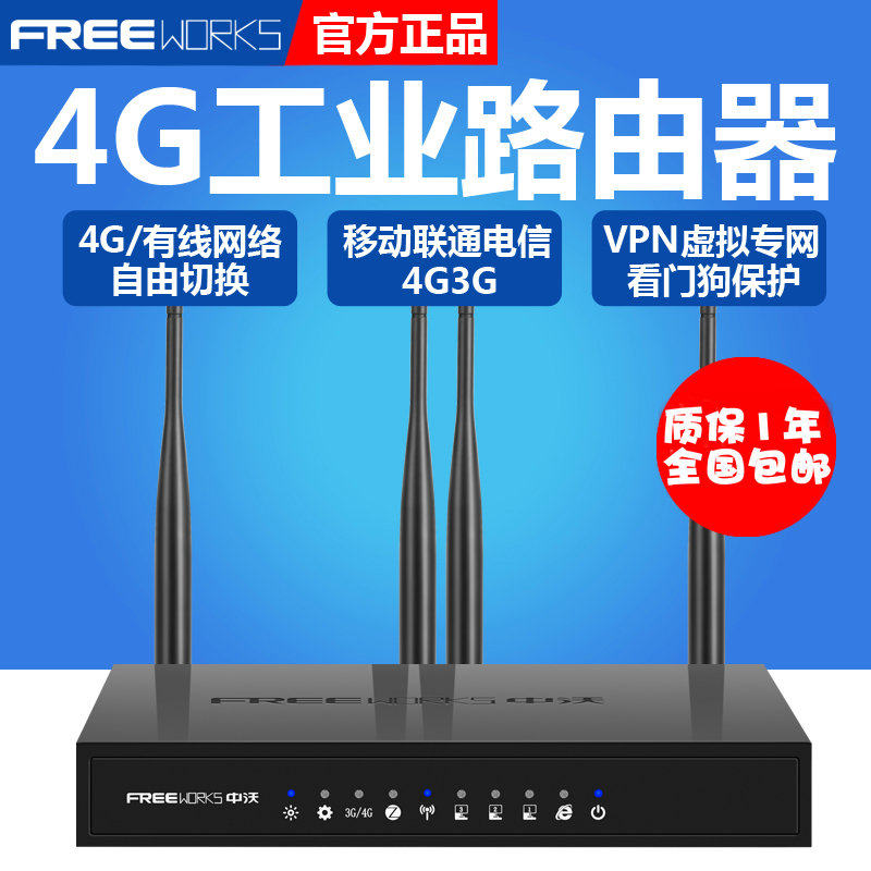Zhongwo industrial grade 4G wireless router 4G to wired WiFi Mobile Unicom Telecom 3G full Netcom card