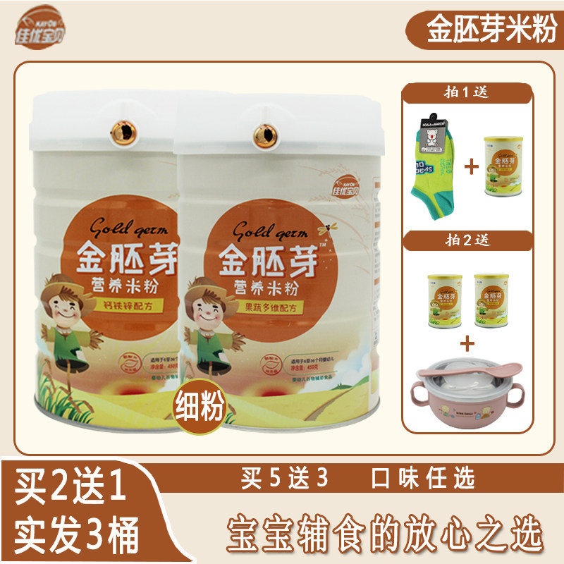 Jiayou Golden Germ Nutritional Rice Noodles Calcium Iron Zinc Fruits and Vegetables Prebiotics Infant Food Supplementary Rice Paste 6-36 Months