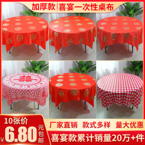 Disposable tablecloth Wedding wedding red wedding banquet thickened happy event Happy word round table Festive tablecloth