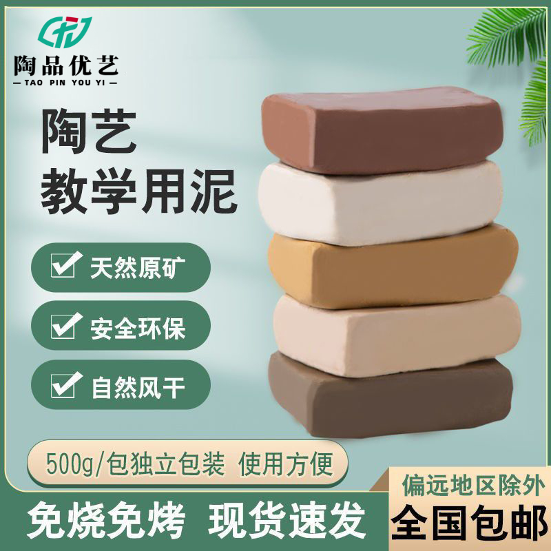 陶芸教育用の特別な柔らかい粘土 DIY 粘土学生手作りバーベキューフリー粘土彫刻粘土ツールセット