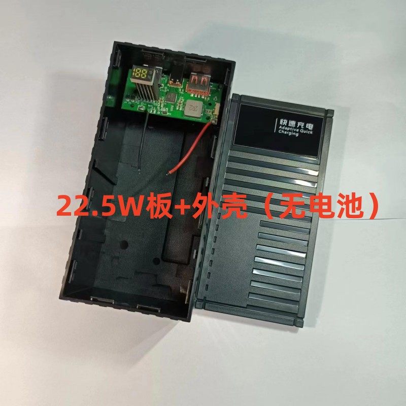 11 Number of super fast charging 22 5W Main board mobile power supply kit charging ppel housing DIY cover battery case PD-Taobao