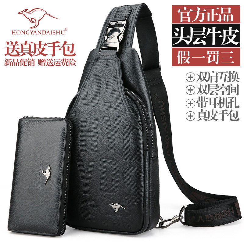 Hongyan kangyuan bag male real leather bag casual shoulder bag bag bag bag bag head cowleather bag man's backpack