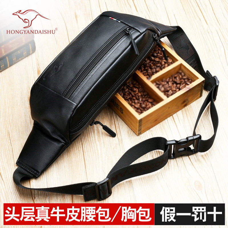 Hongyan kangyuan bag male fur leather new multi-functional sports outdoor casual cow skin small chest ride skinny sacks