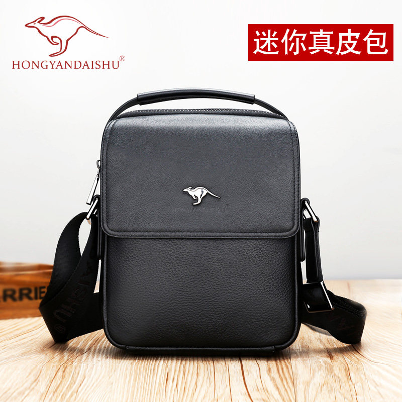 Hongyan Kangaroo casual mini bag men's bag shoulder bag leather messenger small bag trendy men's cowhide backpack