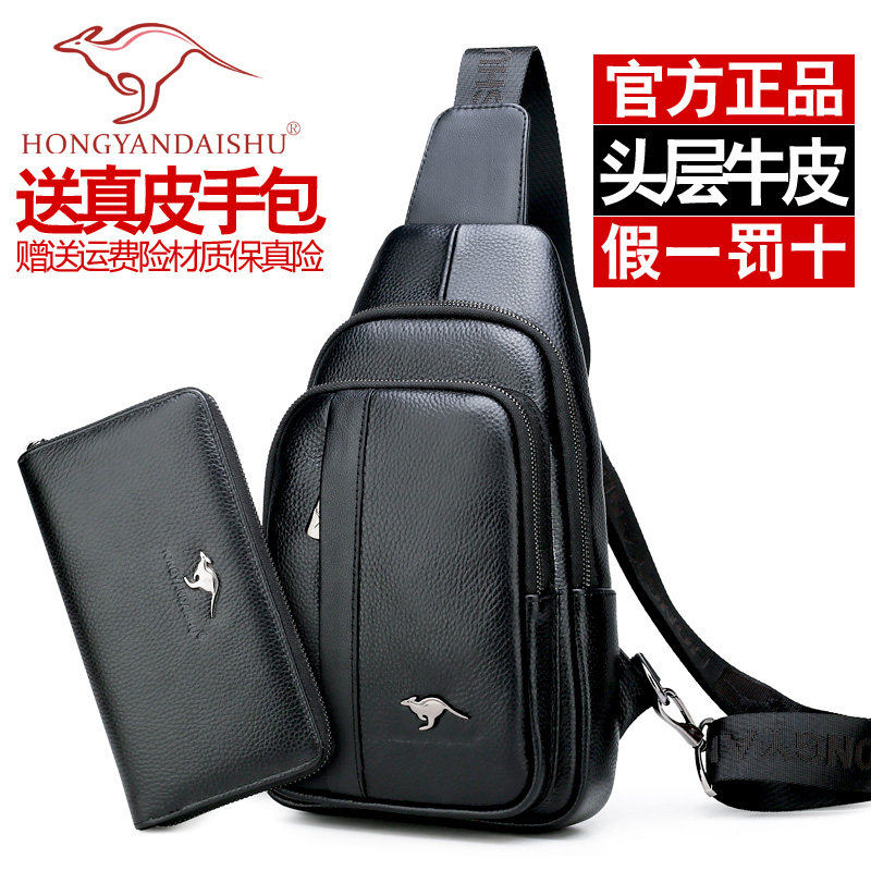 Hongyan Kangaroo men's chest bag messenger bag leather cowhide new fashion single shoulder bag oblique shoulder bag casual crossbody bag tide