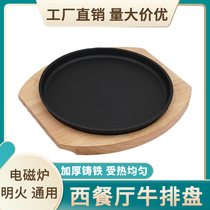 Iron Plate Burning Iron Plate Commercial Round Steak Iron Plate Burning Pan Household Gas Iron Plate Burning Grill Pan Bull Pickpocketing Cast Iron Pan