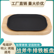 Tomahawk Steak Exclusive Tray West Restaurant Insulated Frying Steak Trays Rectangular Iron Plate Burning Pan Commercial Induction Cookware Baking Pan