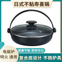 Japan-style subeware pan with commercial aluminum alloy small hot pot soup pot shouxi barbecue meat induction cookware gas special pot