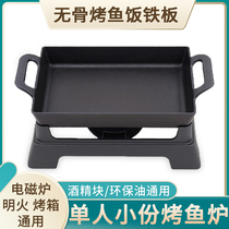Small Portions Grilled Fish Pan Single Commercial Cast Iron Rectangular Seafood Large Ga Alcohol Oven Special Baking Tray Boneless Grilled Fish Stove