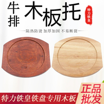 Special Force Thickened Round Wood Toceramic Casserole Stone Pan General Insulation Wood Cushion Steak Iron Plate Burning Tray Special Wood Board