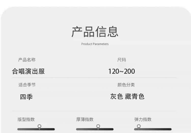 儿童合唱演出服初高中生爱国诗朗诵表演服小学生女童演讲比赛礼服 — 13