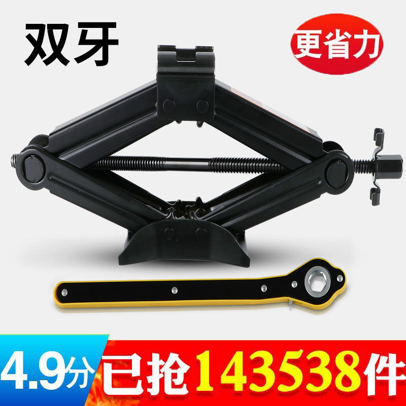 On-board labor-saving hand jack Car tools car with a thousand gold top car with a car tire change special bracket