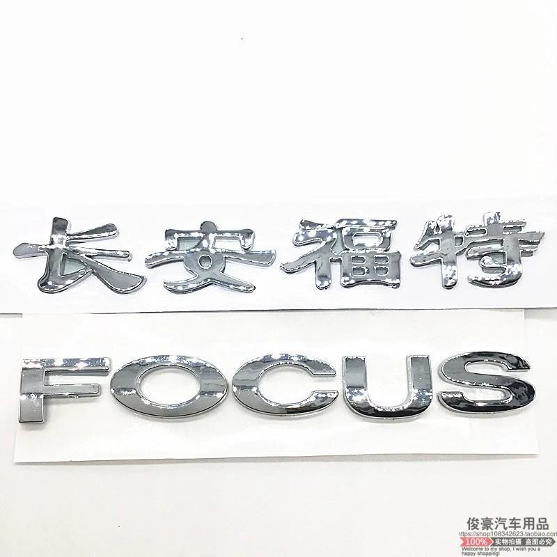 dán đổi màu xe ô tô Changan Ford Focus FOCUS logo xe hơi Fox Logo chữ cái Changan Ford cốp xe nhãn dán nhãn từ logo xe oto biểu tượng xe hơi 