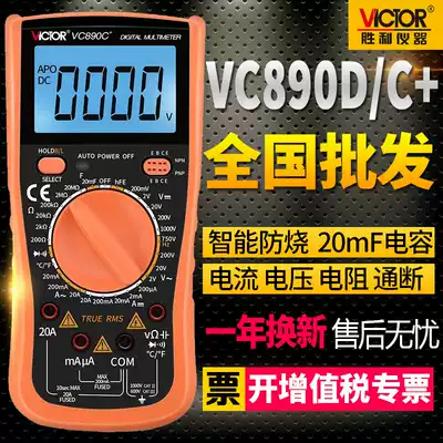 Victory Digital Multimeter Automatic High Precision Digital Display Multimeter Car Repair VC890C D