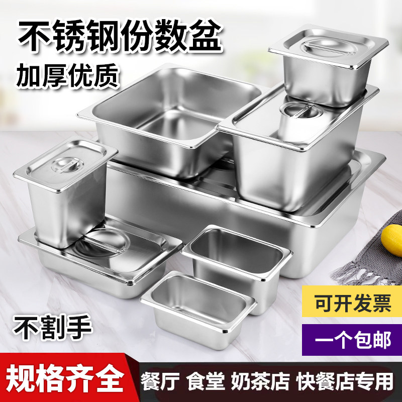 Buffet square basin Fractional basin Stainless steel with lid Portion basin Ice cream box Rectangular dish box Food basin