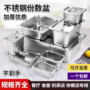 Buffet square pots of basin pots of pots stainless steel belt cover several pots ice cream box rectangular cake box food basins