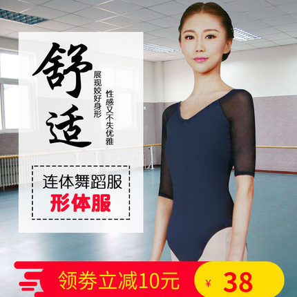 成人舞蹈服女芭蕾舞练功服夏季学生艺考形体体操服空中瑜伽连体衣-tmall.com天猫 成人舞蹈服女芭蕾舞练功服夏季学生艺考形体体操服空中瑜伽连体衣-tmall.com天猫