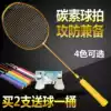 Badminton racket Full carbon single shot ultra-light fiber ymqp training racket for beginners offensive men and women