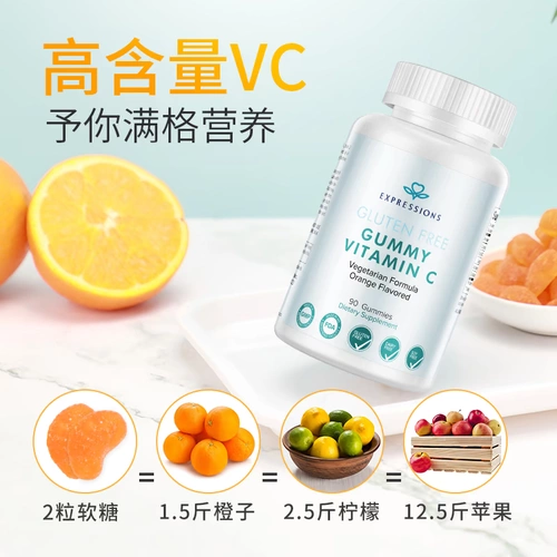 Импортированный ВК взрослый витамин С. жевание сахара, 90 зерна витамина С красоты, уменьшает пятна, чтобы усилить иммунитет