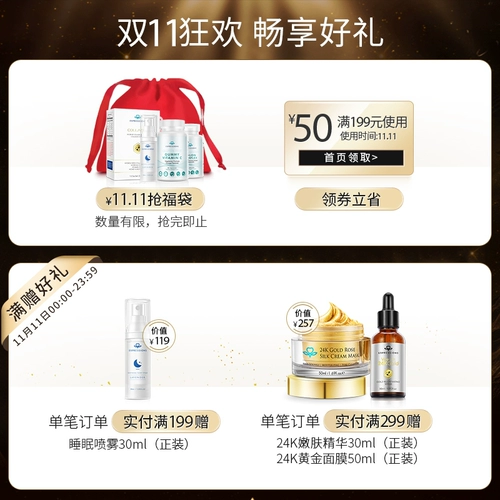 Импортированные изофлавоны сои, чтобы питать капсулы ци и питать кровь.