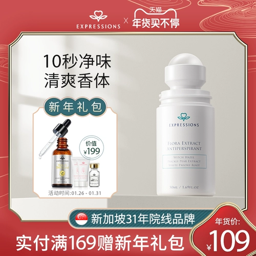 Импортный шариковый антиперспирант, мужской дезодорант для беременных, долговременный эффект