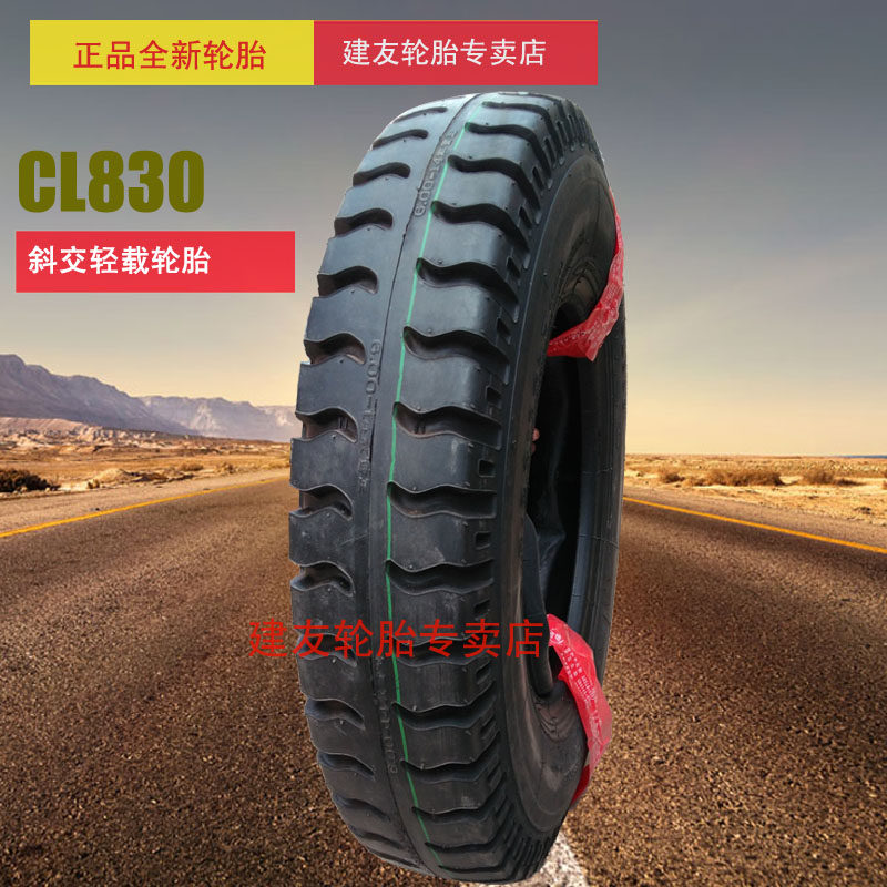 Chaoyang 600-14-8 CL830 Bias light-duty tire 6 00-14 8-level inner tube