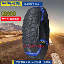 Good luck tire all-steel tire CB995 825 R16 R20 16 level heavy-duty large truck