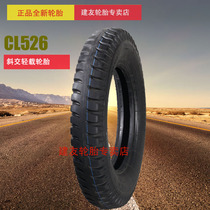 Chaoyang original bias tube inner tube tire 500 550 600 650-14 15 16 tires